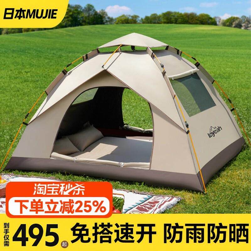 日本帐篷户外折叠便携式露营全套装备用品野营过夜野餐遮阳棚防雨