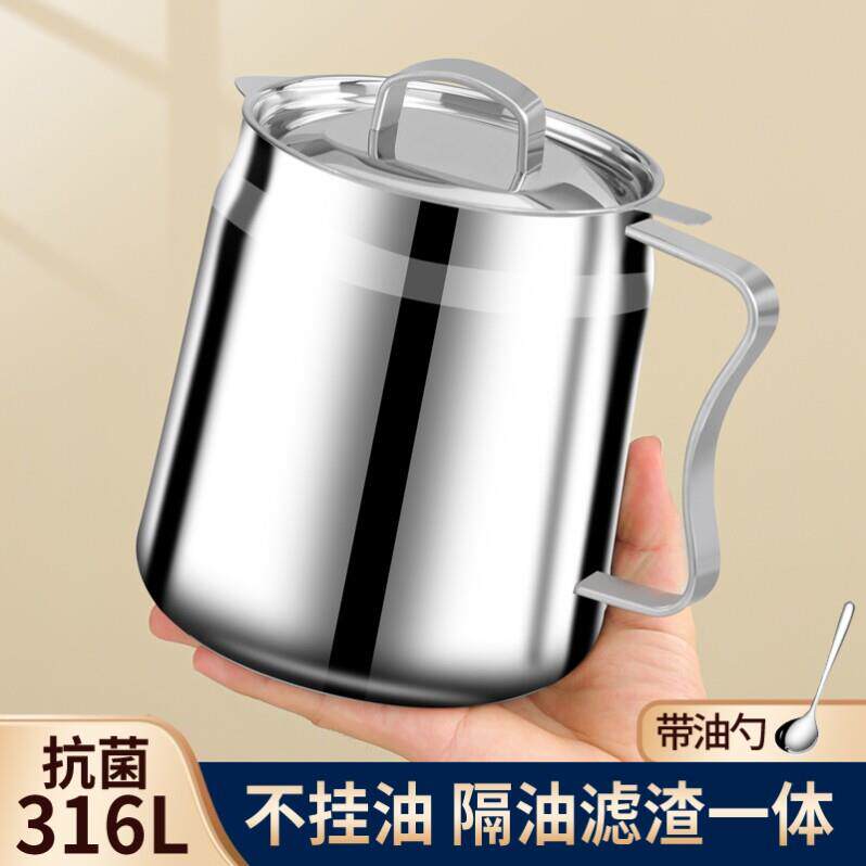 德国进口316不锈钢油壶带过滤网加厚食品级滤油壶厨房过滤油渣壶