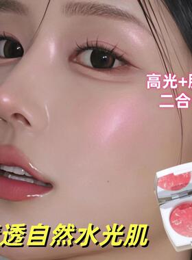 五花肉腮红高光清透水光感自然显气色膨胀收缩色新手百搭伪素颜
