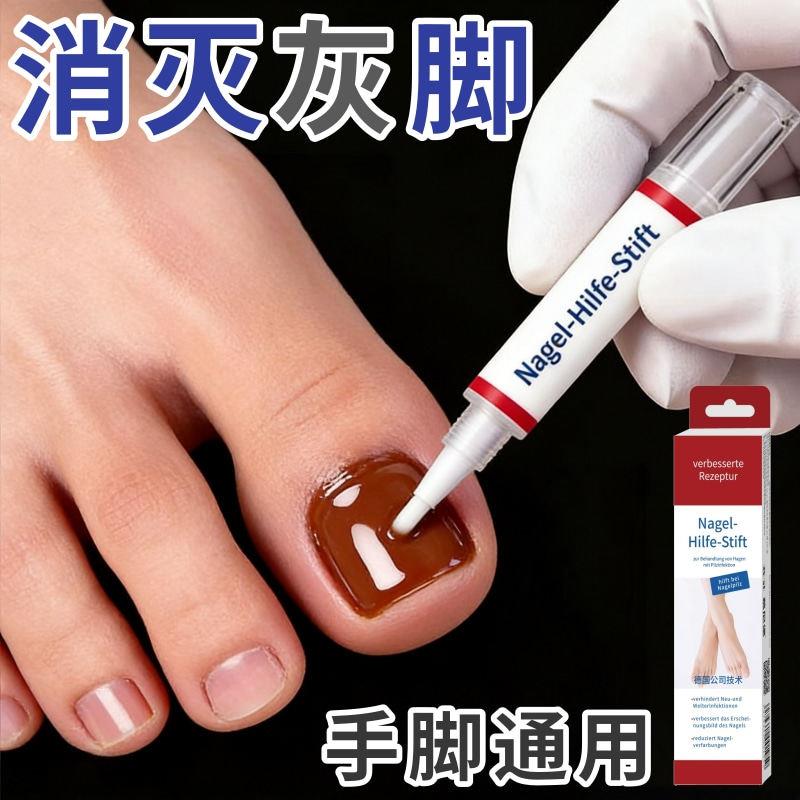 【完好如初】指甲笔液专用护理修护坏甲无痛手脚指盖净甲通用正品
