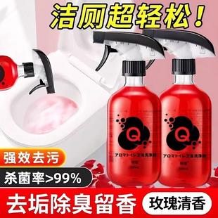 马桶香氛洁厕剂厕所马桶清洁剂浴室除垢去污去黄