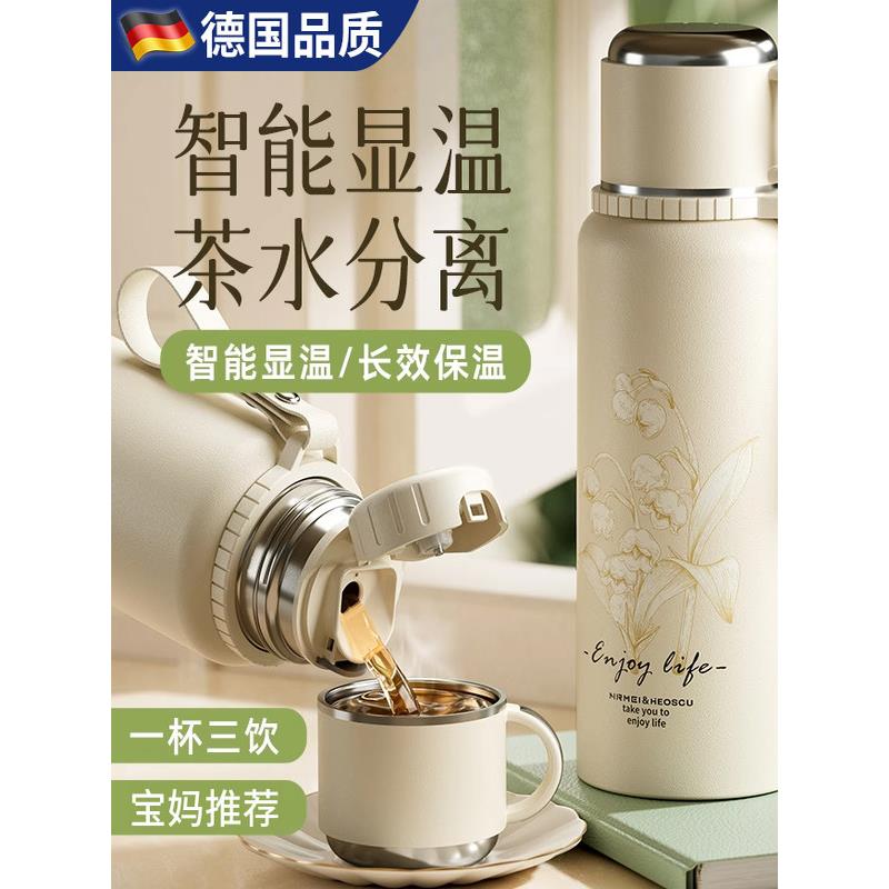 德国KENU品质316保温杯高颜值茶水分离大号保温壶大容量水杯子