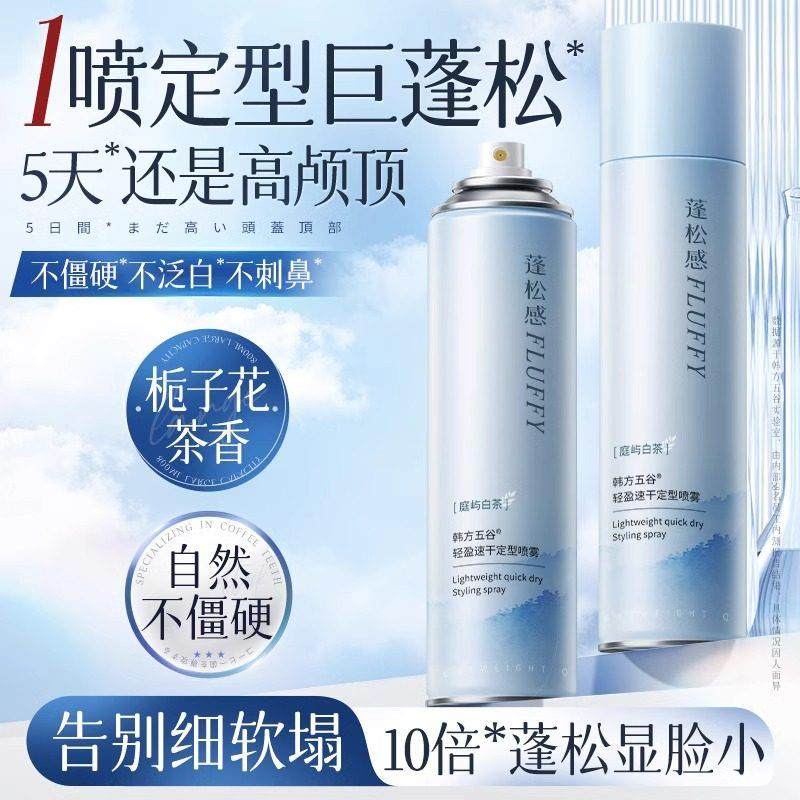 刘海定型喷雾女自然蓬松持久清香头发发型干胶高颅顶发胶专用男用