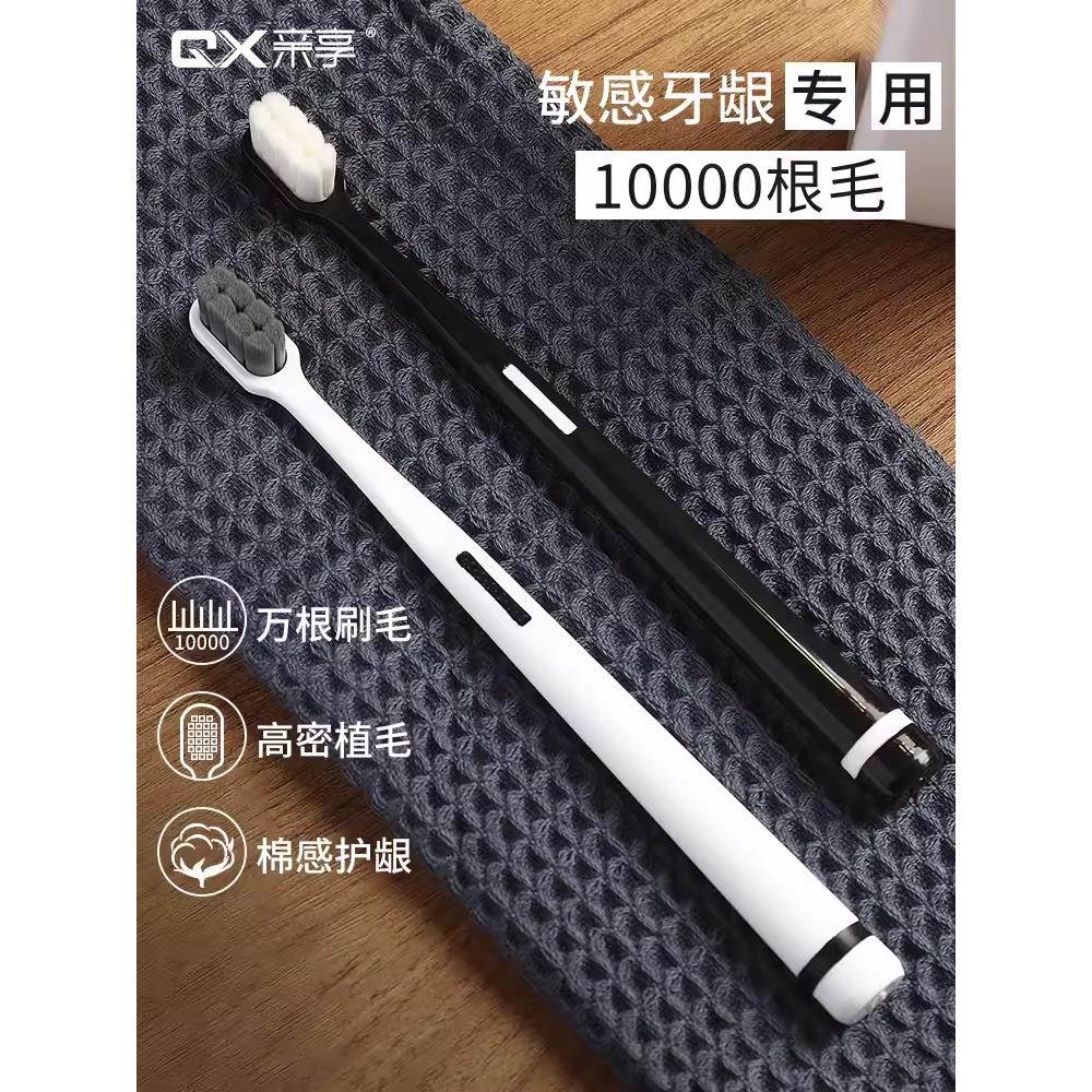 日本万毛牙刷软毛成人超细超软毛情侣月子专用家男士家庭装