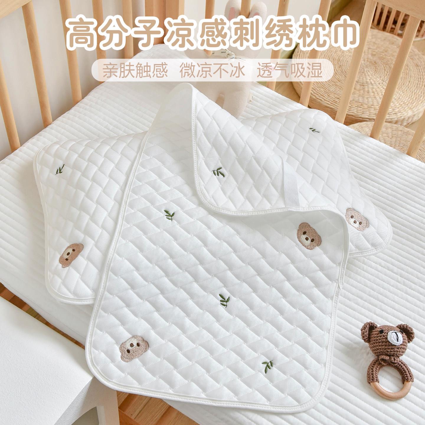 枕巾夏季凉感冰丝婴儿婴儿枕头盖巾单人吸汗透气成人防滑枕垫