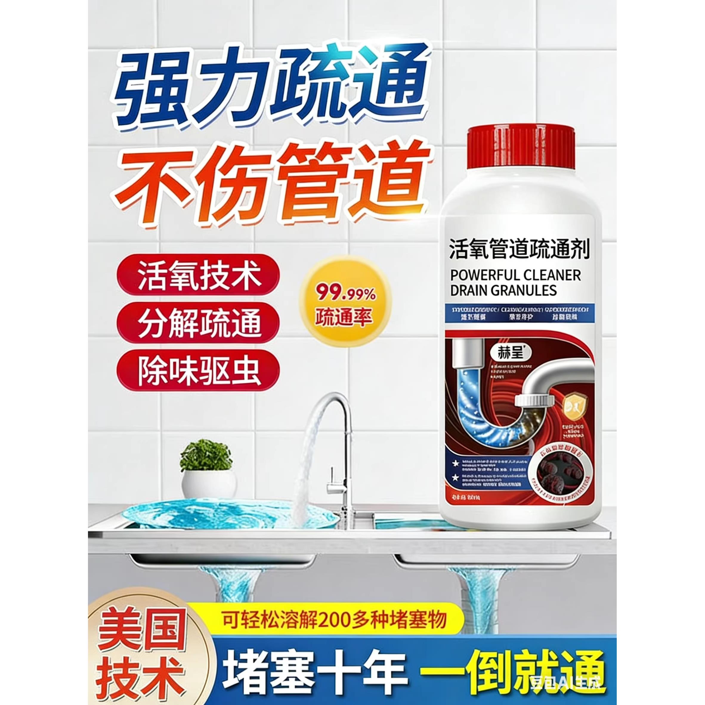 德国专研管道疏通剂有效溶解通水道厕所堵塞厨房油污地漏祛味剂H3