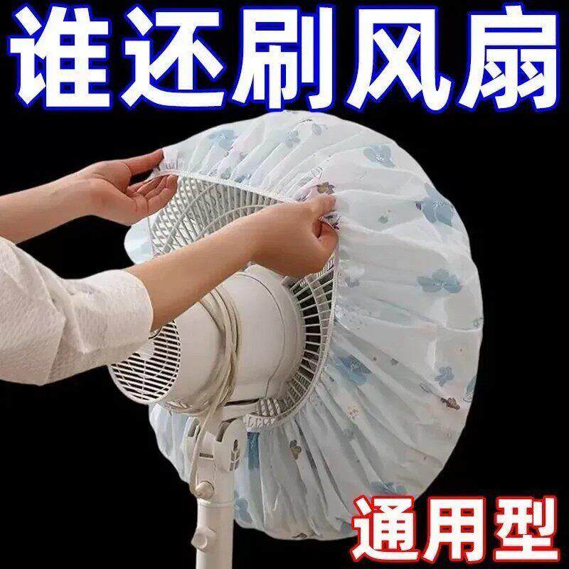 加厚一次性无纺布家电防尘罩厨房电饭煲微波炉防尘套风扇电器通用