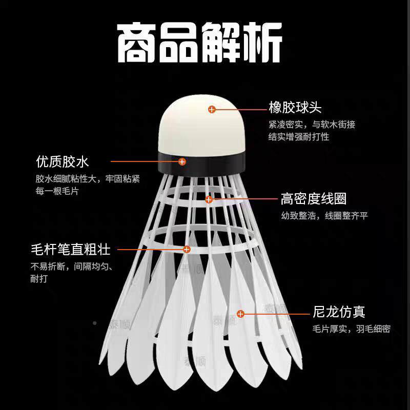 羽【耐打王仿真羽毛球】室内外正品耐比赛训888用用球毛练球不易
