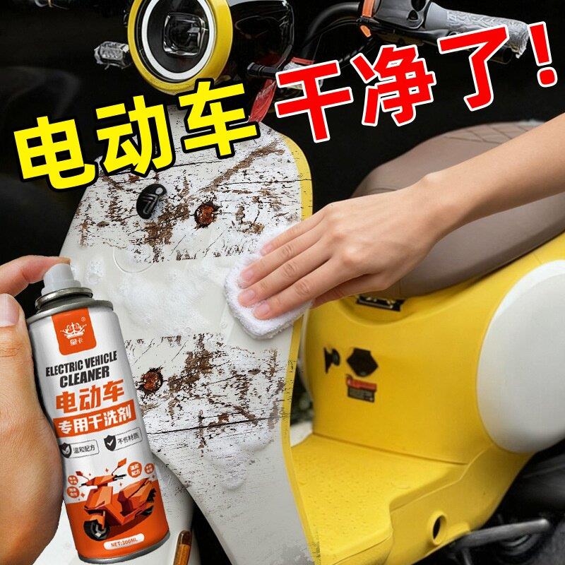 电动车清洗摩托车外壳翻新自行洗车液泡沫清洗剂强力去污划痕