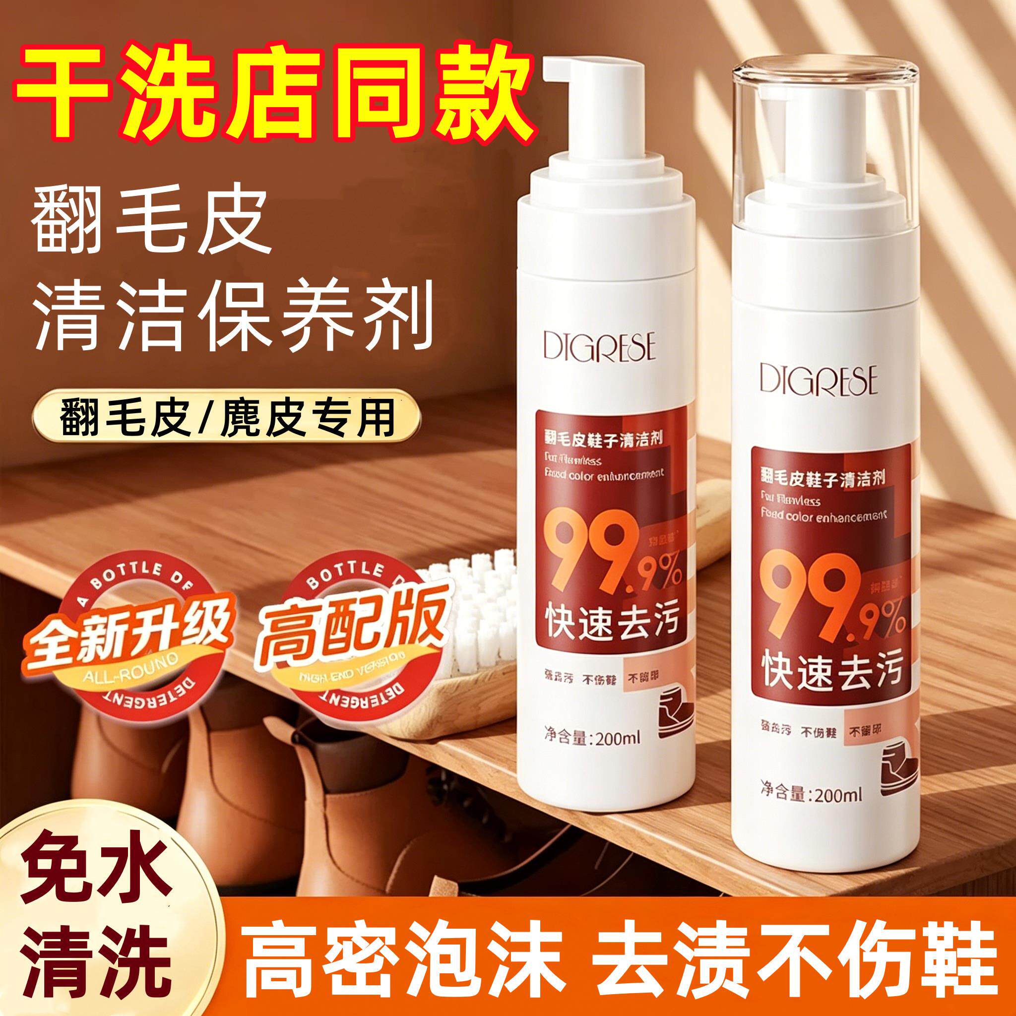 翻毛皮鞋清洁护理正品洗鞋去污麂皮绒面勃肯鞋雪地靴清洗剂YT