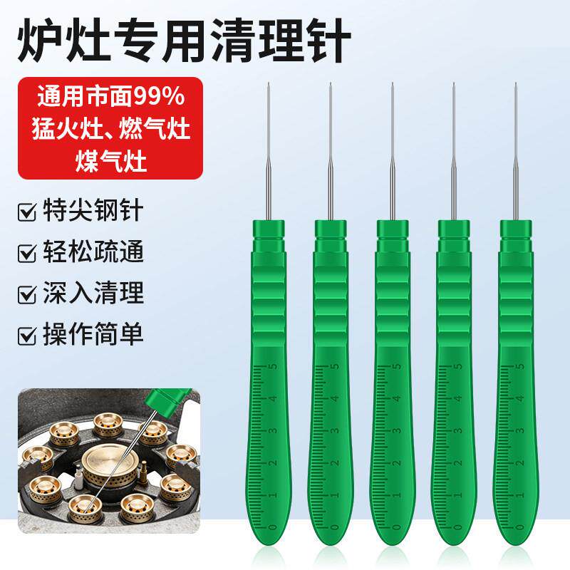 猛炉嘴件通针通炉子眼炉心通火通眼清理火孔火煤气灶ZEP通气C配L