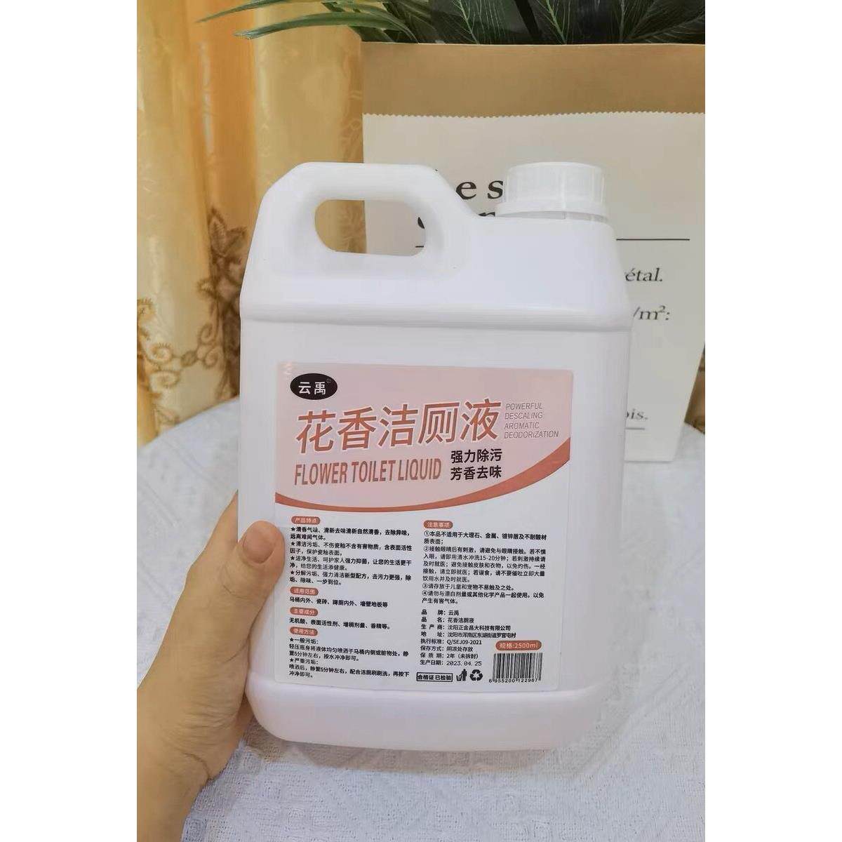 云禹花香洁厕灵洗厕所马桶清洁剂强力去污渍除臭除垢剂洁