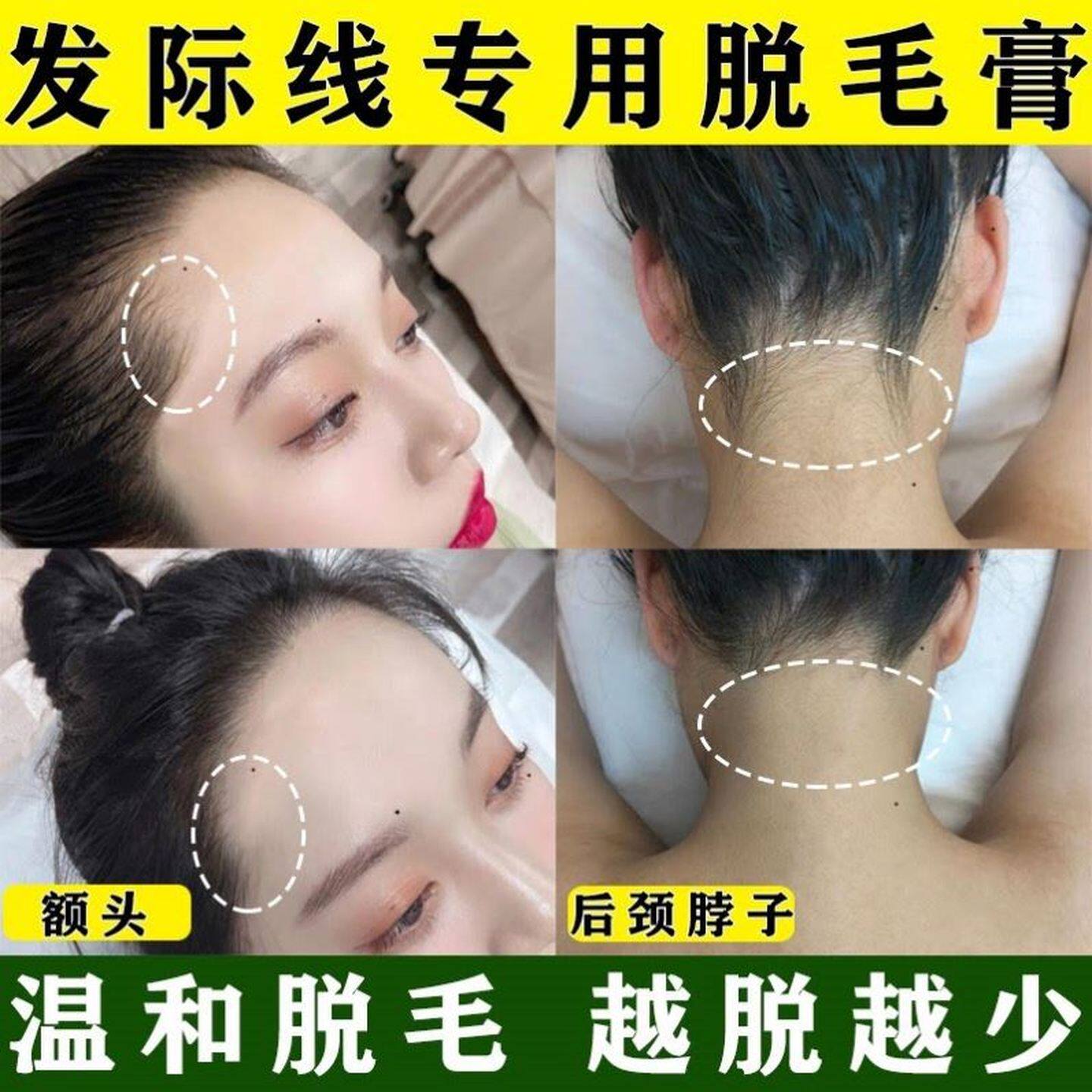 南京同仁堂脱毛膏男女士专用腋下全身温和去腋毛腿毛私处毛手脚毛