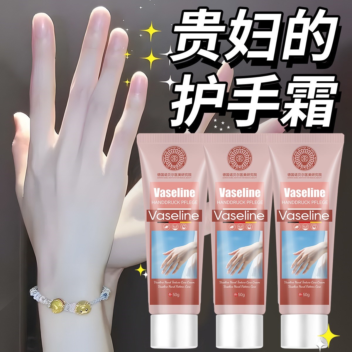 【胖东莱断货王】玻尿酸护手霜精