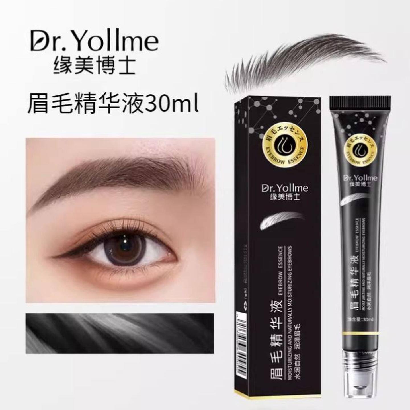 眉毛软化剂膏定型野生眉胎毛刘海烫睫毛洗眉毛褪脱固色营养生长液