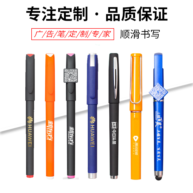 定制logo印字碳素笔0.5mm水笔