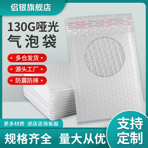 加厚哑光膜气泡信封袋快递打包泡沫袋防震服装包装气泡袋批发定做