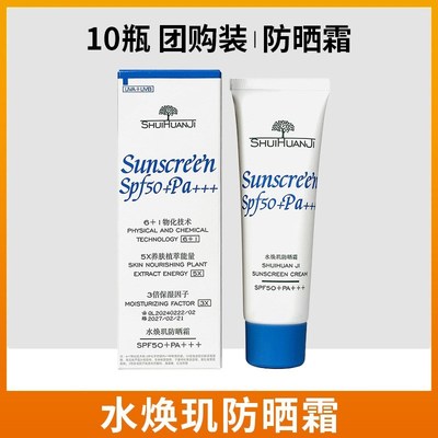 小红书推荐儿童防晒霜男女童隔