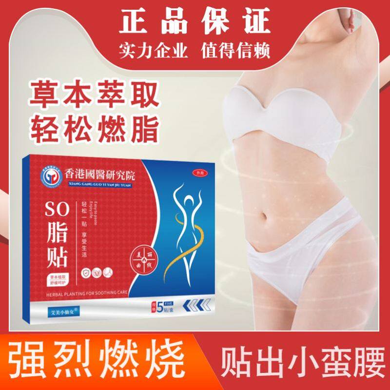 瘦减肚子大肚腩正品产后肥脂肪燃赘肉腰腹部小腹懒人甩脂神器贴