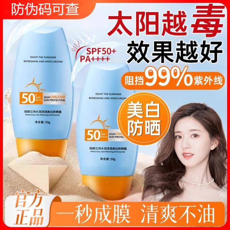 李佳琪推荐正品防晒霜美白隔离遮瑕三合一军训儿童孕妇全身通用