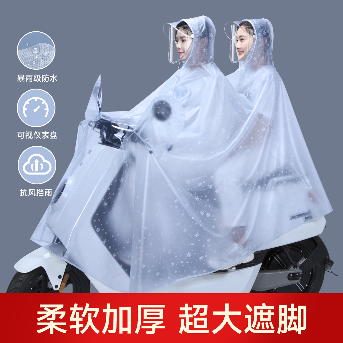 电动摩托车雨衣双人女款新款电瓶车母子亲子2人长款全身防暴雨披