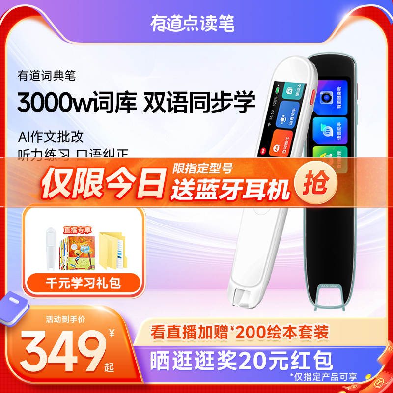 网易有道点读笔升级词典笔S6英语通用小学生课本同步万能初高中学习神器翻译