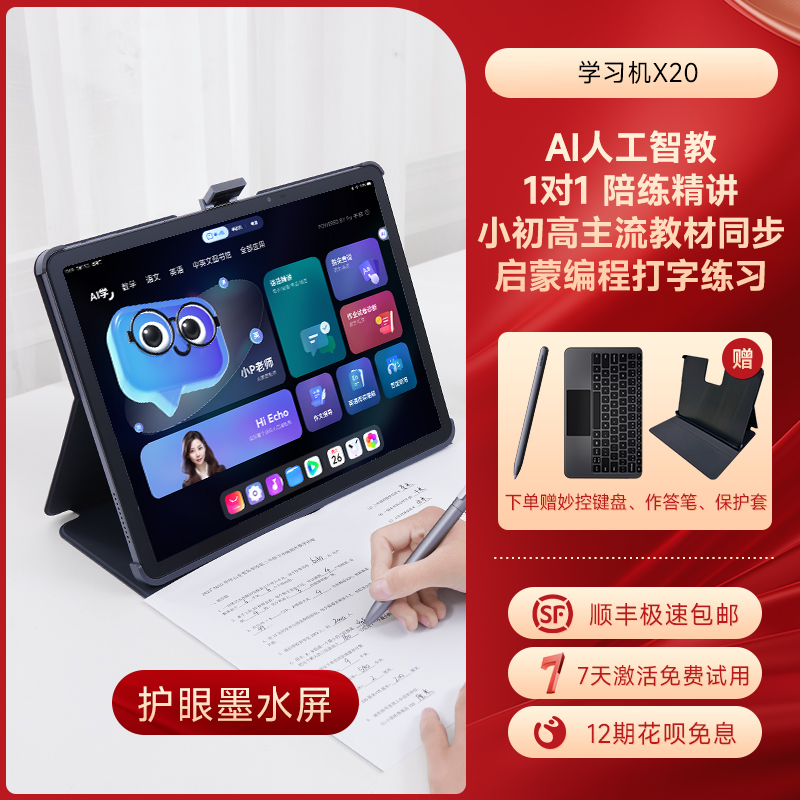 有道AI智能学习机53题库