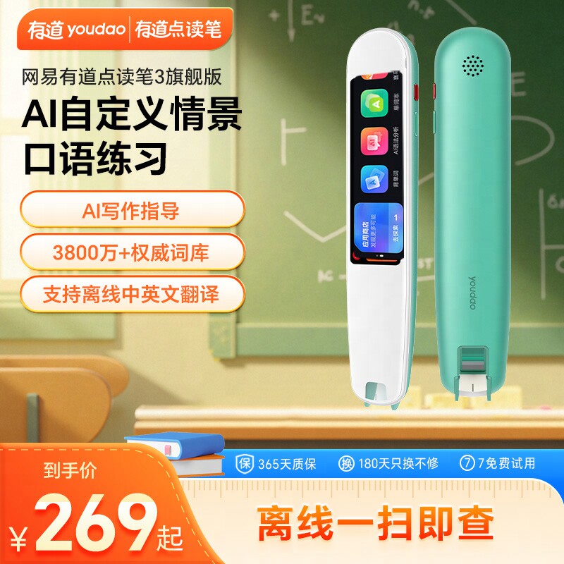 2026年电子词典哪个牌子好,电子词典十大品牌排行榜与选购避坑指南