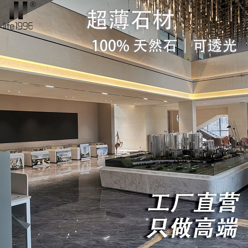 超薄石材·life1996®天然纹理柔性板岩硬装材料墙面装饰石材大板