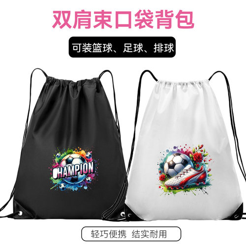 足球双肩包束口袋运动7号篮球包中考专用5号排球背包抽绳健身包
