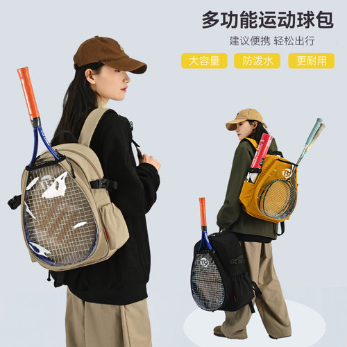 儿童羽毛球专用包球拍包男款双肩包羽毛球拍青少年网球拍背包女款