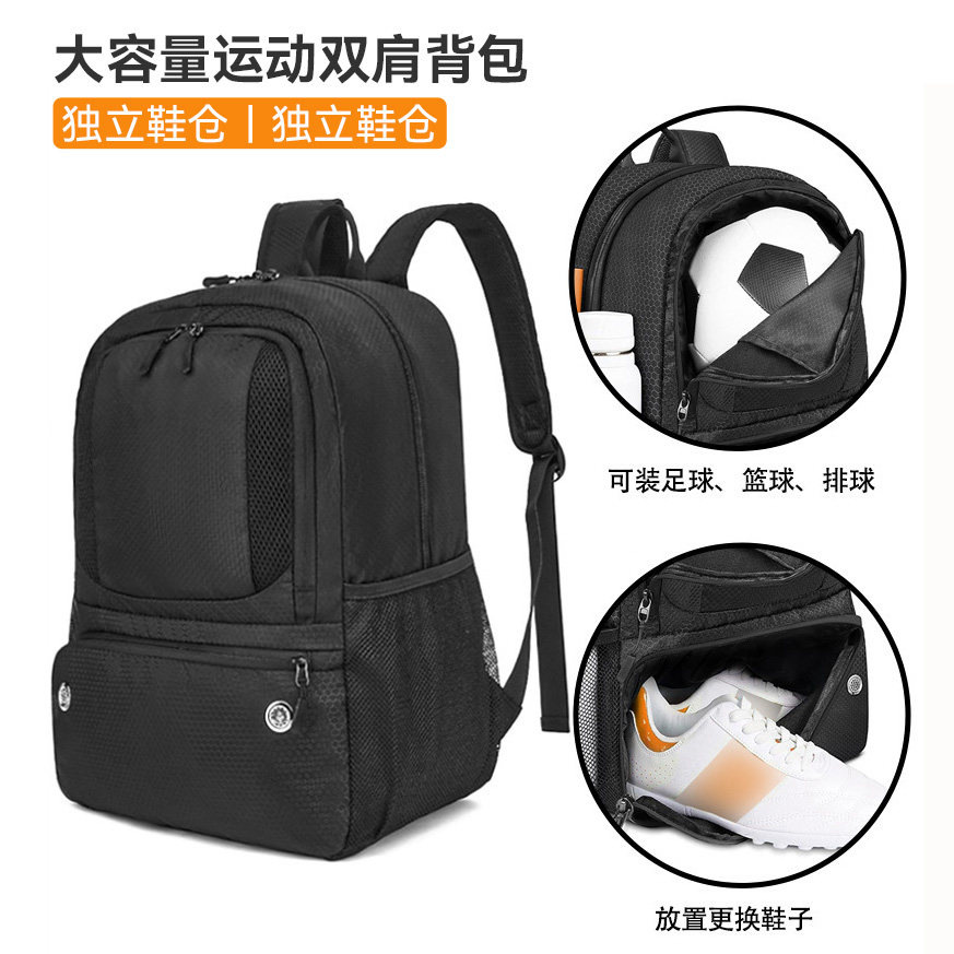 儿童小学生篮球足球收纳双肩包独立球仓足球包训练背包儿童装备包