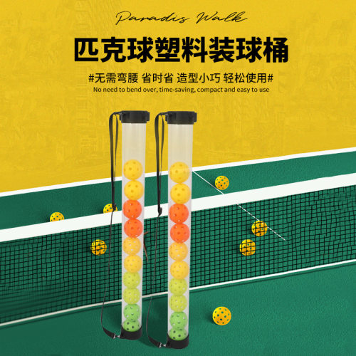 匹克球捡球桶神器捡球器捡球桶便携容纳12个球收纳无需弯腰捡球桶