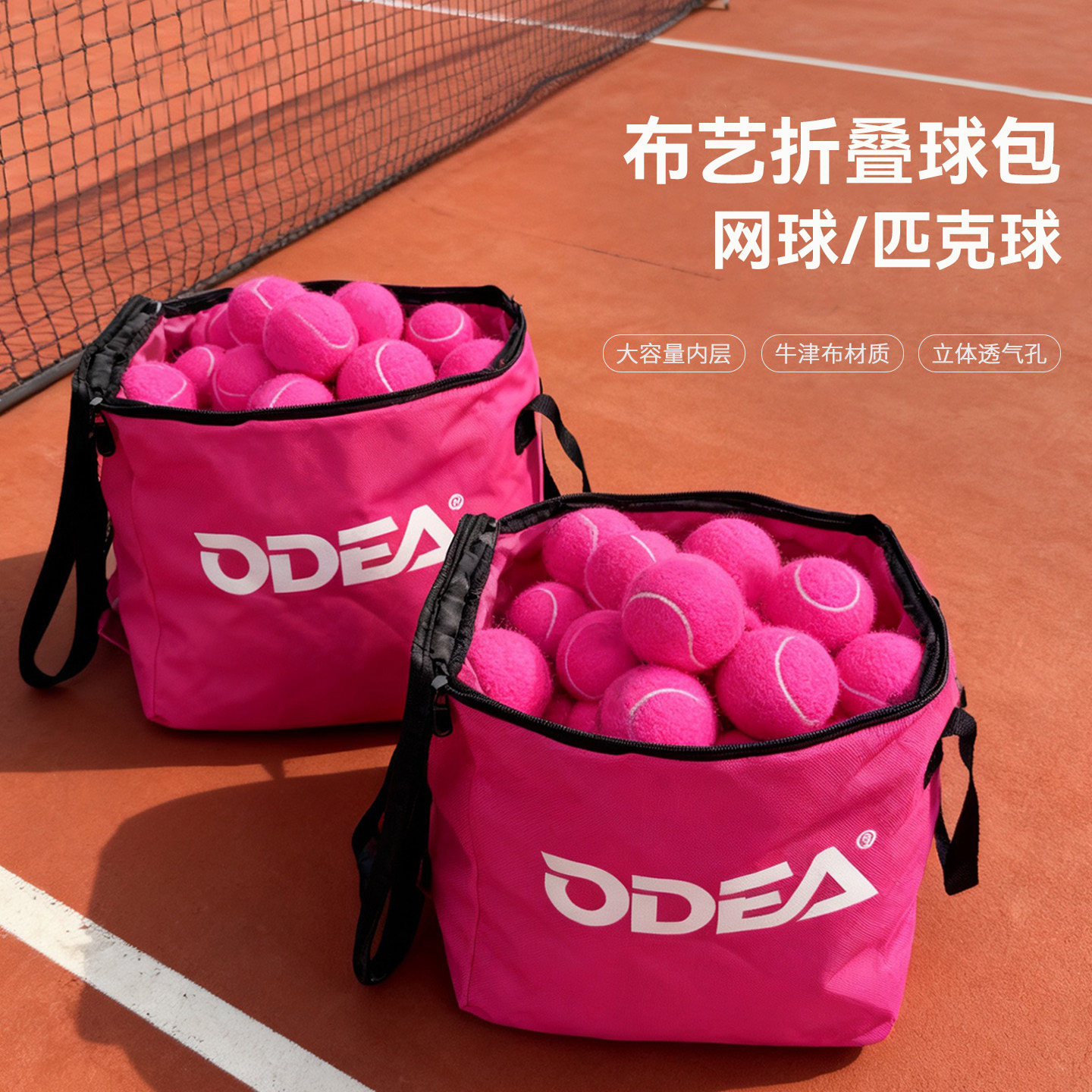 匹克球包便携网球收纳包桶包大容量手提加厚pickelball装球收纳袋