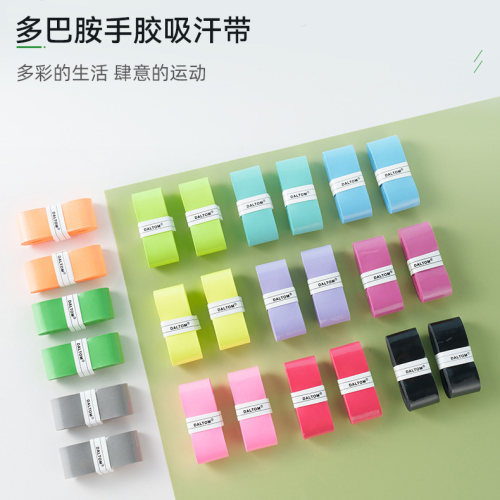 羽毛球拍专用手胶网球拍用握把手胶匹克球手胶缠把带吸汗带防滑