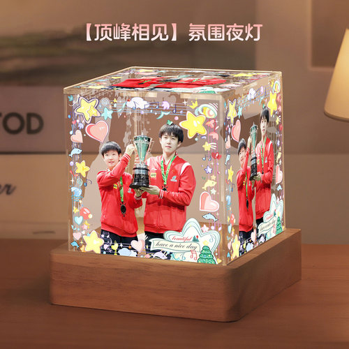 莎头组合小夜灯孙颖莎王楚同款周边应援桌面摆件氛围台灯生日礼物