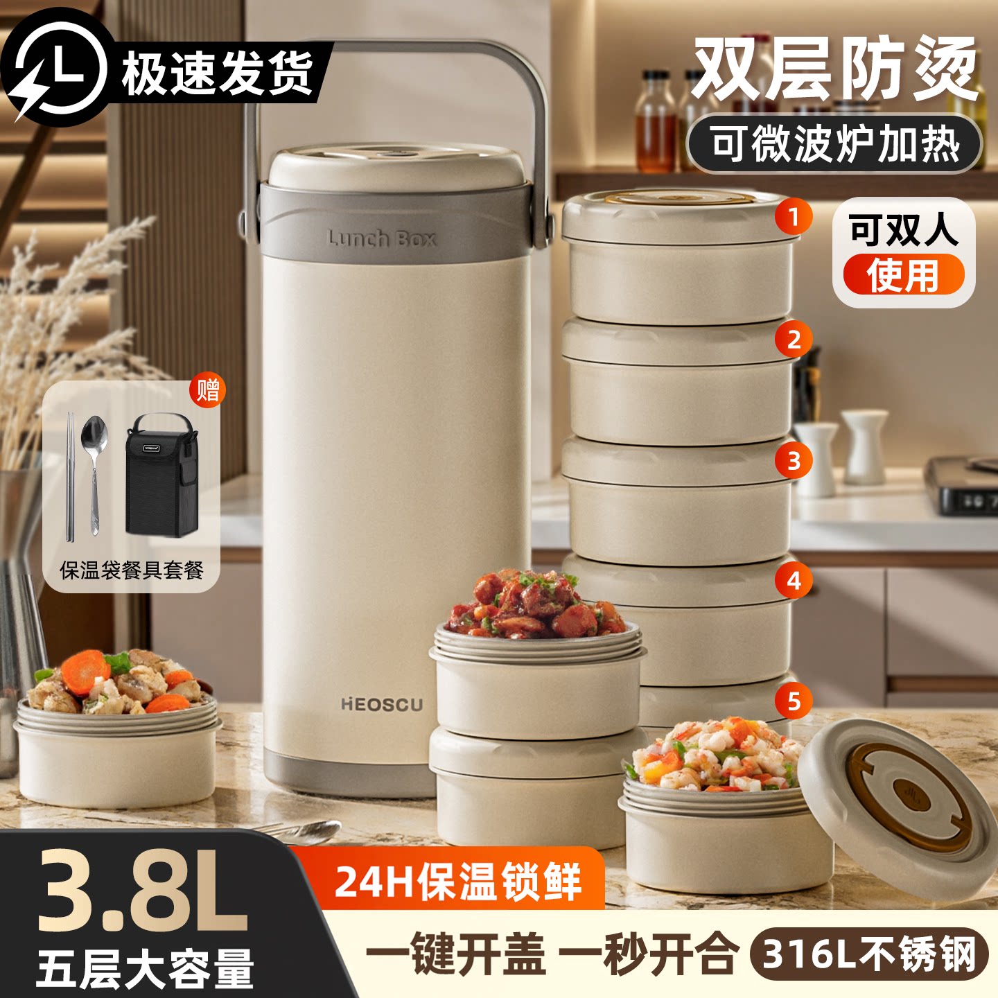 李佳琪推荐五层不锈钢保温饭盒图片