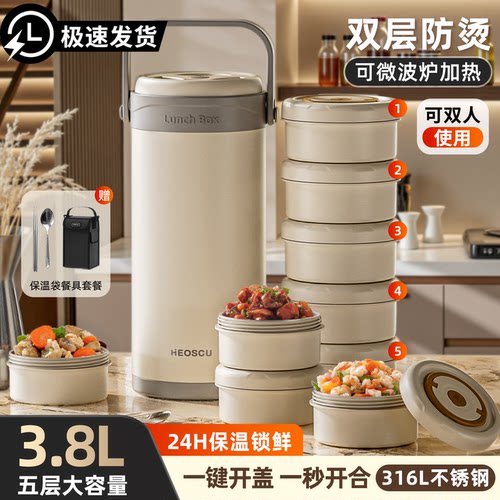 李佳琪推荐五层不锈钢保温饭盒