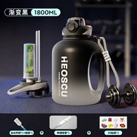 Градиент черный-1,8 л двойные напитки [импортированный тритан/модернизированный чайхан/с масштабами]