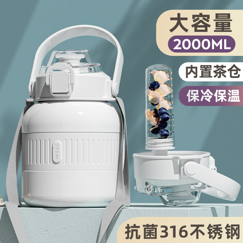 316大肚保温杯2022新款女学生茶隔大容量2000ml保冷吸管水杯子壶怎么样,好用不?