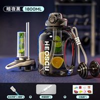 Dark Night - 1,8L Double Drink [Импортированный Tritan/Shop