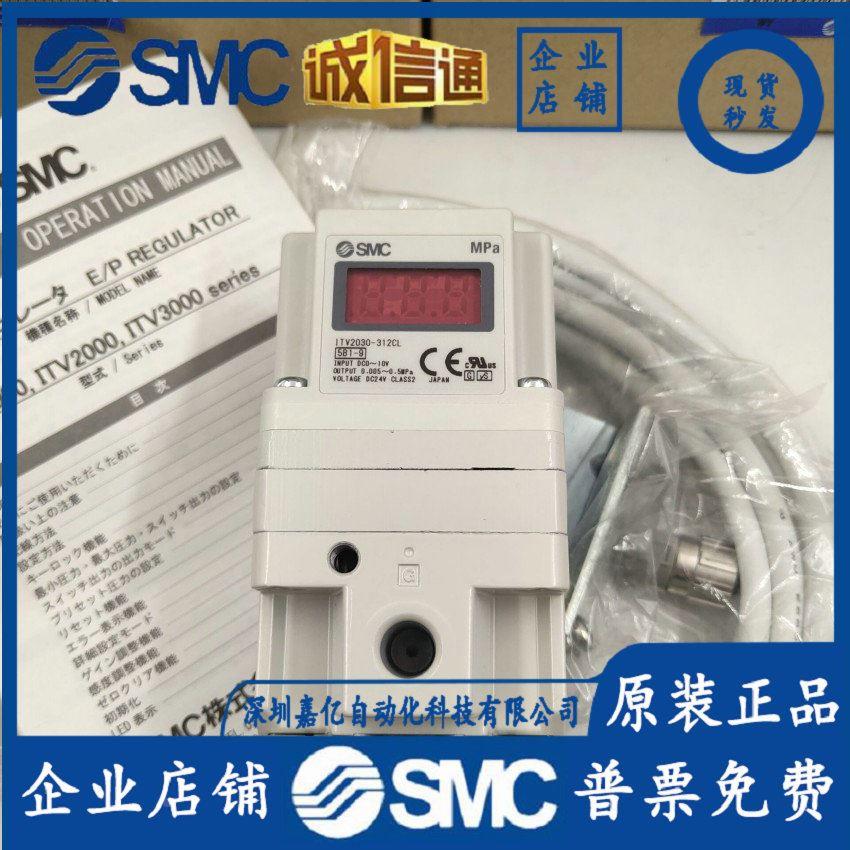 SMC电气比例阀ITV1050/ITV2050/ITV2030/3030-312L/012/322-B-N..