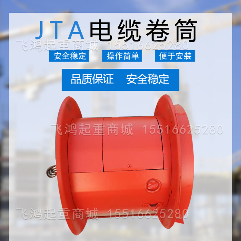 。JTA型弹簧式电缆卷筒 JT型 JTD型地平车电缆卷筒电缆卷筒 卷线