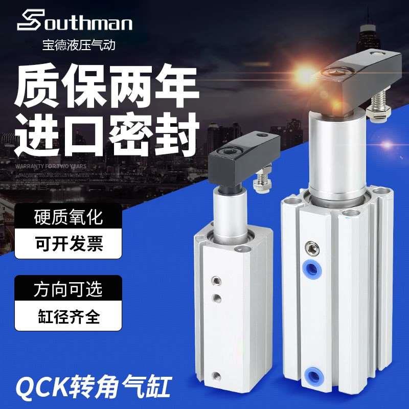 宝德 亚德客型旋转90度夹紧转角回转气缸QCK12X1016X2020X30S25
