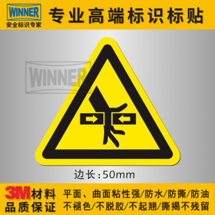 。机械操作警告标示贴当心挤压注意标识机床冲压危险压伤警示标志