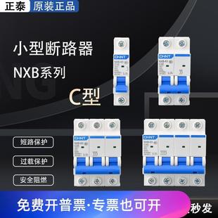 631P2P3P4P家用小型断路器100a32a空气开关电闸63a空开 nxb