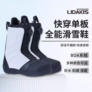 lidakis力达克丝25新款初级单板滑雪鞋钢丝扣款雪鞋