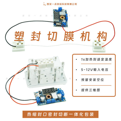 塑封切膜热缩裁切包装叶菜