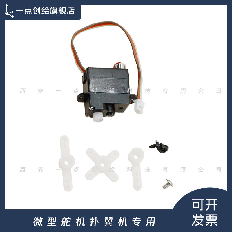 YDI-D56微型舵机扑翼机专用,电子元器件市场,伺服电机/伺服系统/舵机,淘宝优惠券,粉丝福利购,淘宝优惠卷