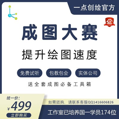 2024高教杯/全国成图大赛训练营直播/计算机建模//永久答疑